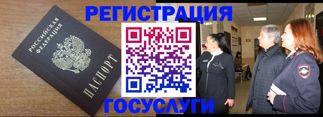 миграционный учет в Нововоронеже