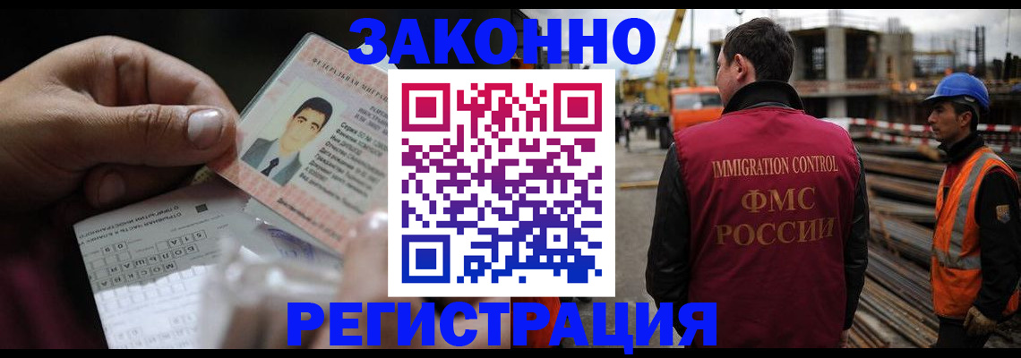 временная регистрация гарантия в Нововоронеже