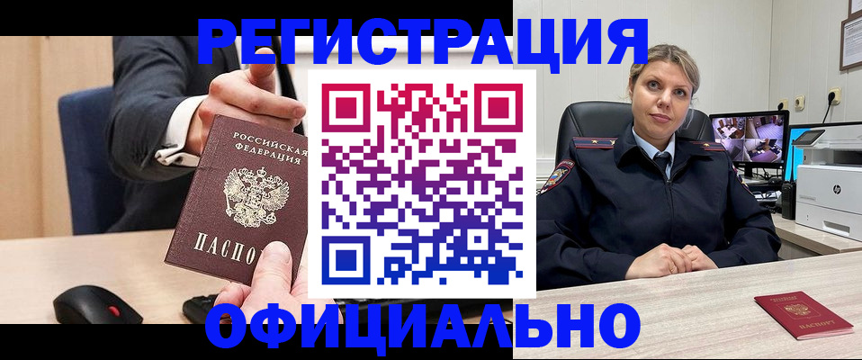 временная регистрация госуслуги в Нововоронеже