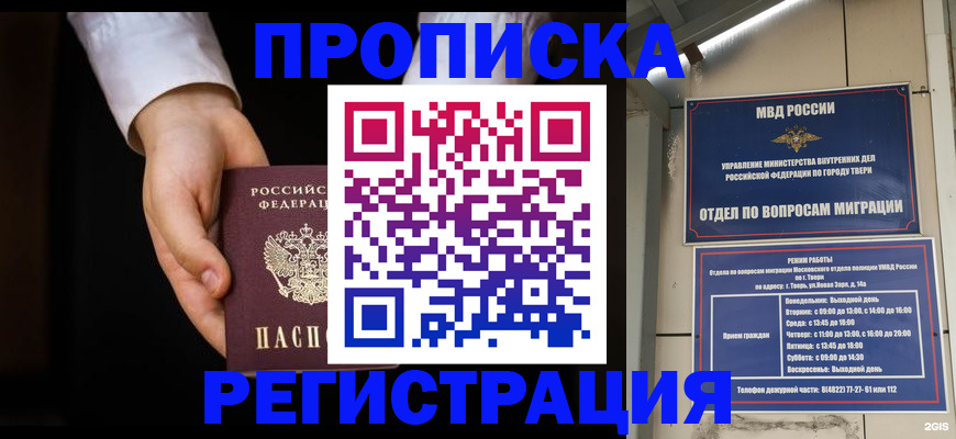 регистрация для школы в Нововоронеже