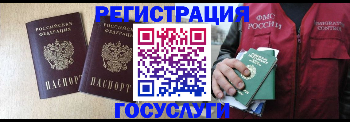 прописка законно в Нововоронеже